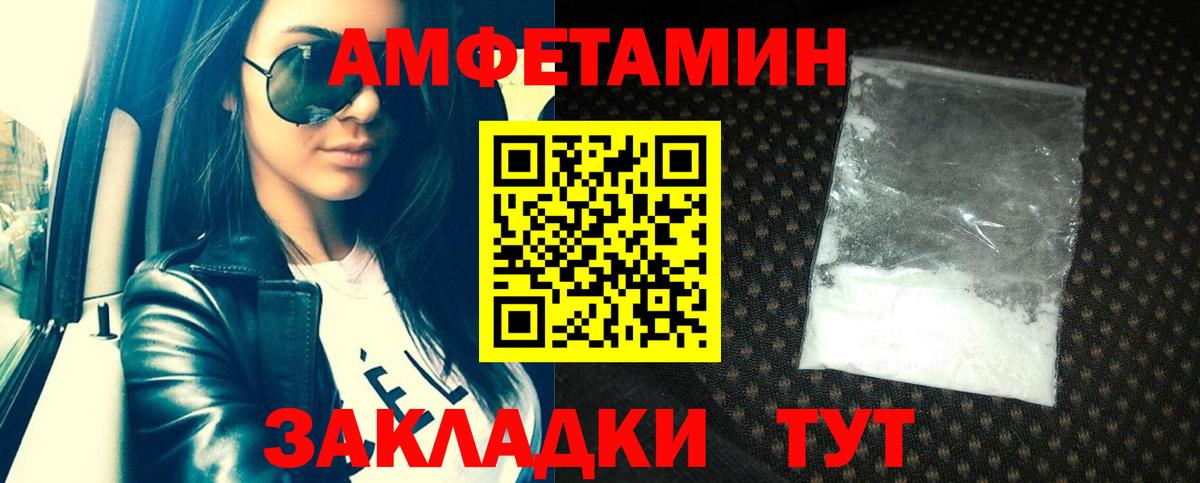 Барнаул  АМФЕТАМИН  Вход с VPN  АМФЕТАМИН 98%  АМФЕТАМИН 
