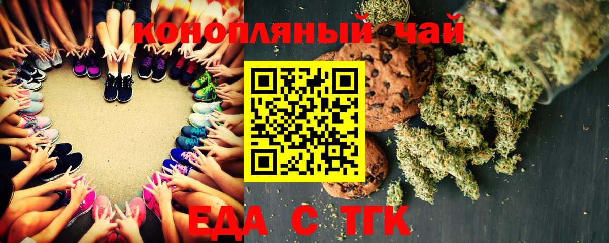 Барнаул  Cannafood конопля  Вход с VPN 
