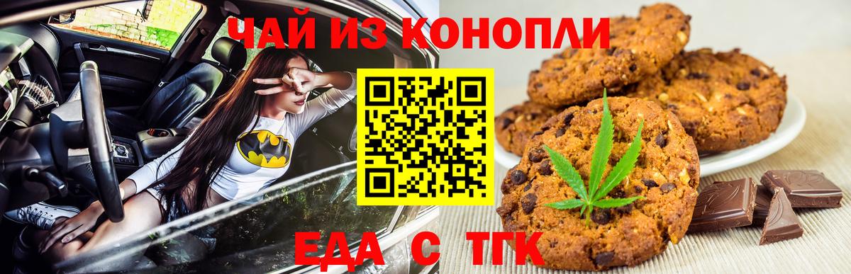 Cannafood конопля Барнаул