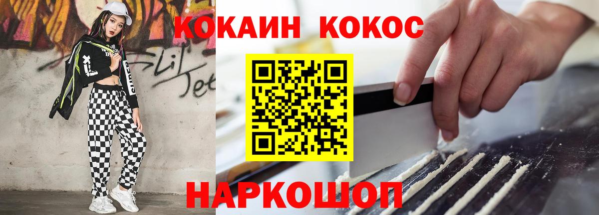 Барнаул  КОКАИН  Вход с VPN  КОКАИН Боливия 
