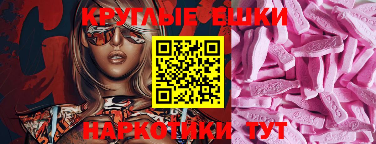 Экстази Cube Барнаул