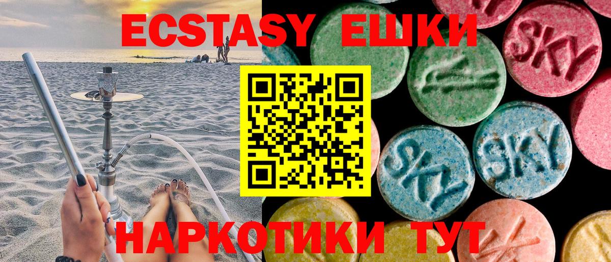 hydra ссылка  ЭКСТАЗИ 280мг  Вход с VPN  Ecstasy  Экстази MDMA  Барнаул 