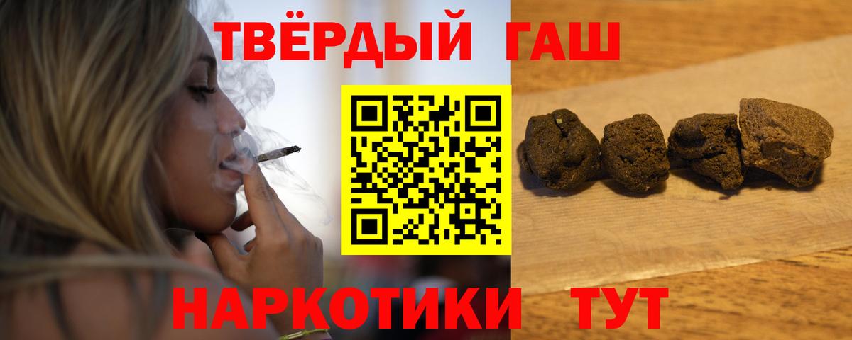 ГАШ гашик  ГАШИШ  Барнаул  Вход с VPN  Гашиш VHQ 