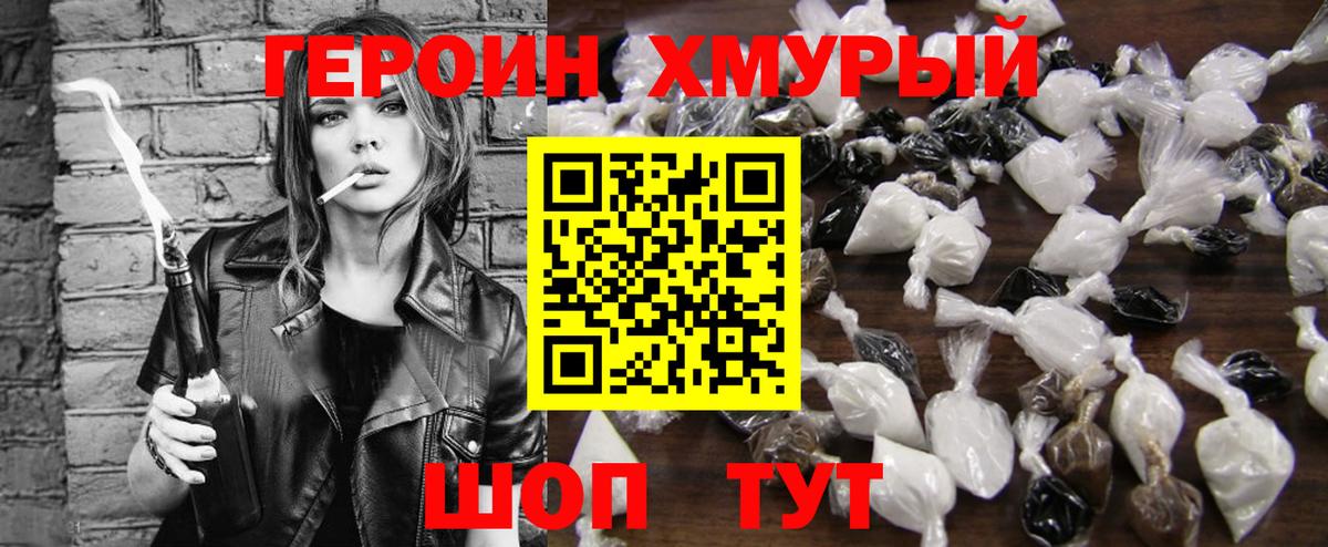 ГЕРОИН гречка Барнаул