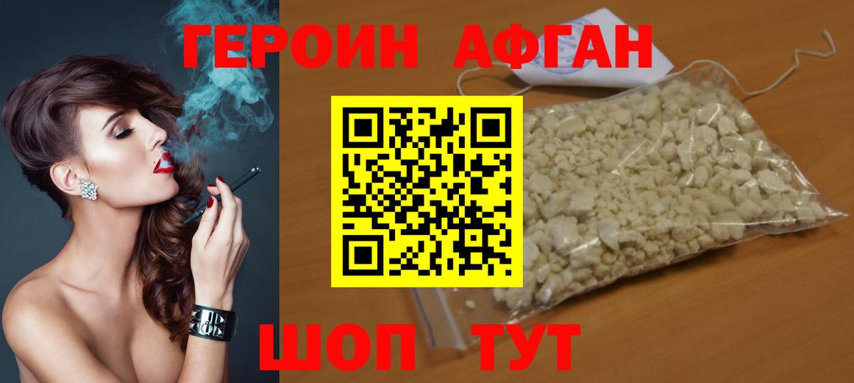 Барнаул  ГЕРОИН  Вход с VPN  ГЕРОИН Heroin 