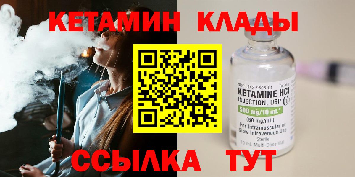 КЕТАМИН ketamine  Вход с VPN  КЕТАМИН ketamine  Барнаул 