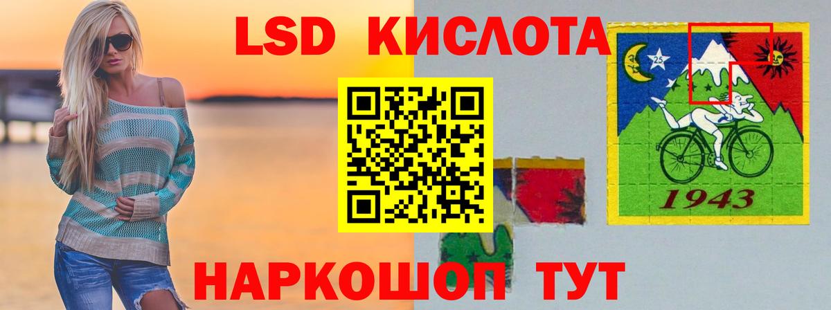 LSD-25 экстази кислота Барнаул