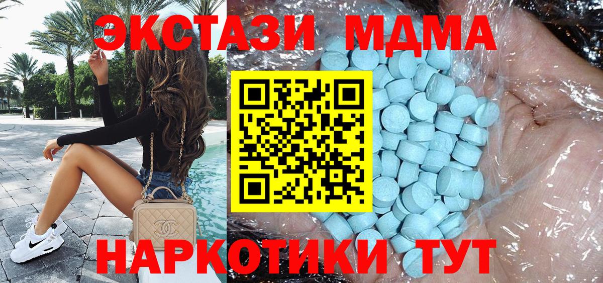 МДМА молли Барнаул