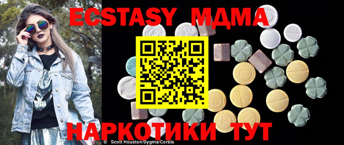 MDMA  MDMA кристаллы  Вход с VPN  Барнаул 
