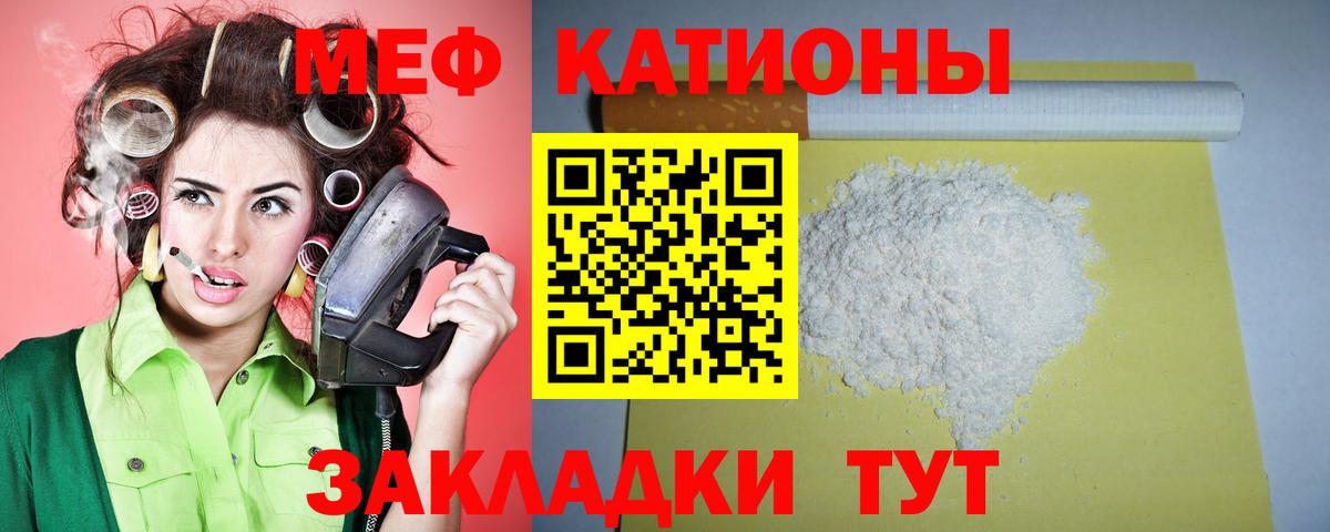 Барнаул  Мефедрон  Вход с VPN  МЯУ-МЯУ мяу мяу  МЯУ-МЯУ мука 