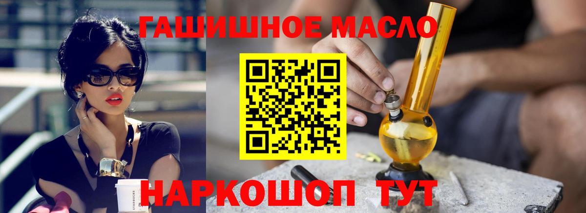 ТГК жижа  Дистиллят ТГК THC oil  цены наркотик  Барнаул  Вход с VPN 