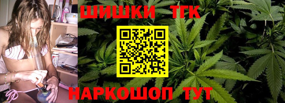 Марихуана конопля  Конопля семена  Шишки марихуана сатива  Вход с VPN  Барнаул 